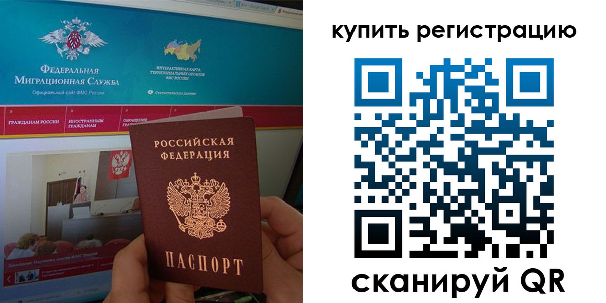где прописаться в Муравленко