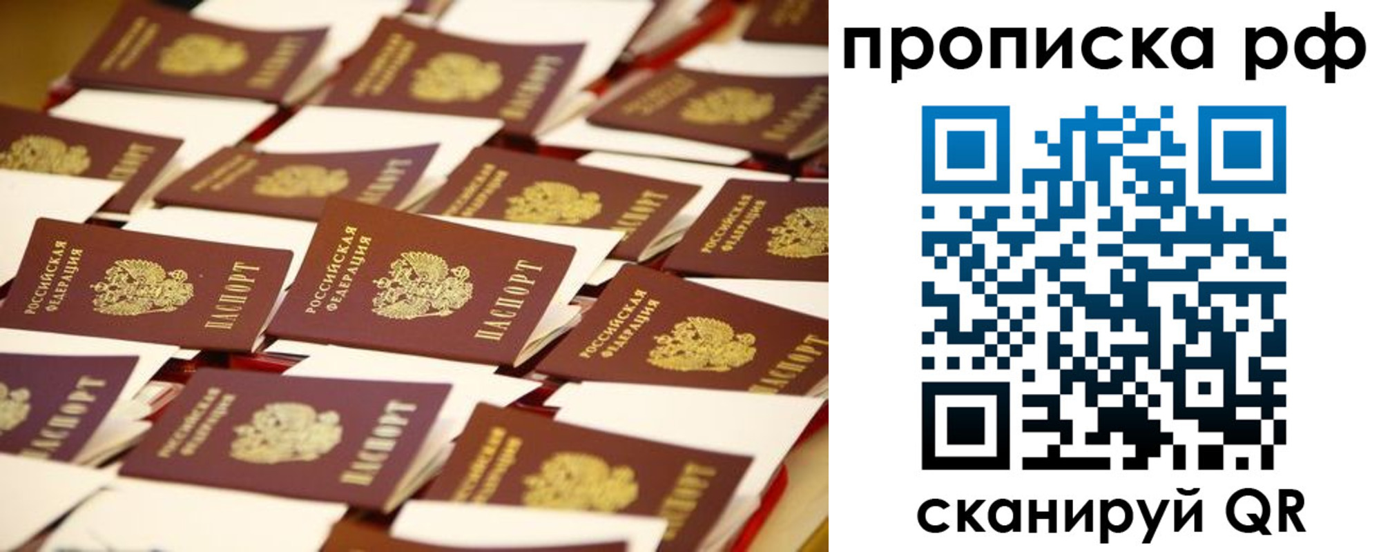 прописка для кредита в Муравленко