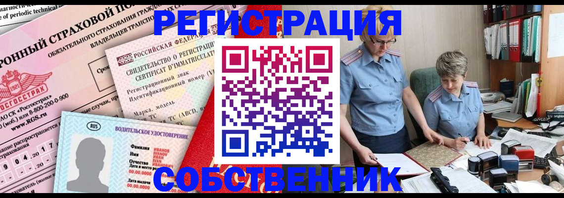 временная регистрация для всех в Муравленко