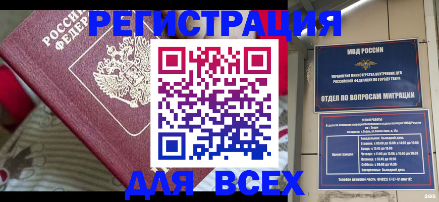 временная регистрация адрес в Муравленко