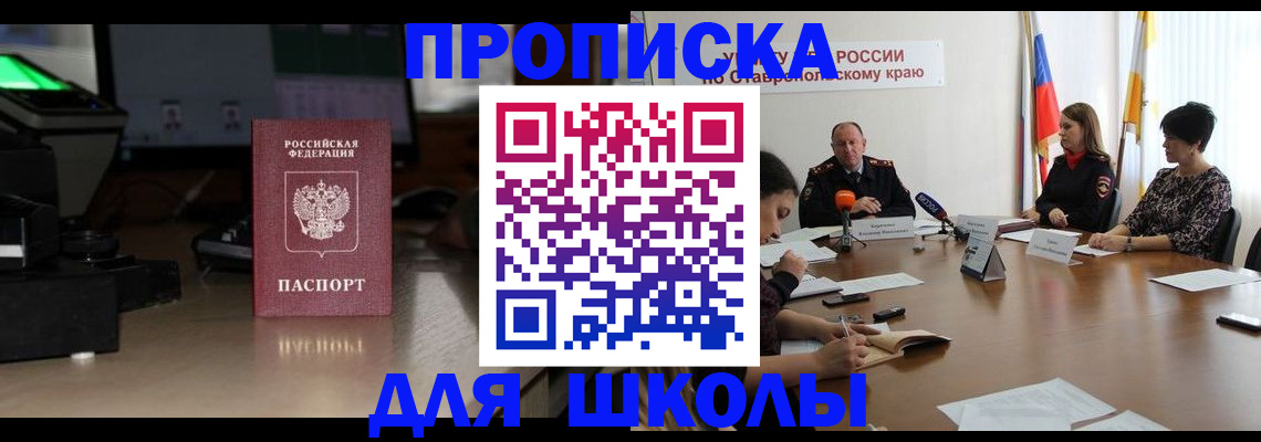 регистрация для дет. сада в Муравленко