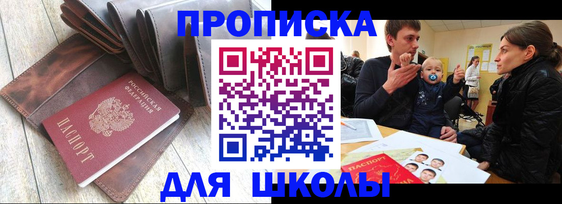 прописка иностранных граждан в Муравленко